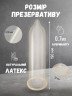 Презервативи Space Sensory XXL Гороскоп Риби 3 шт
