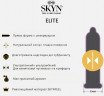 Презервативи Skyn Elite без латексу 10 шт