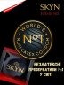 Презервативи Skyn Intense Feel Безлатексні 1 шт