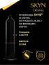 Презервативи Skyn Original Безлатексні 5 шт