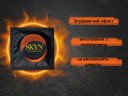 Презервативи Skyn Warming Без латексу 3 шт