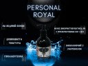 Лубрикант Personal Royal Класика для анального сексу Без ароматизаторів 300 мл
