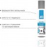 Лубрикант System JO H20 Original 30 мл